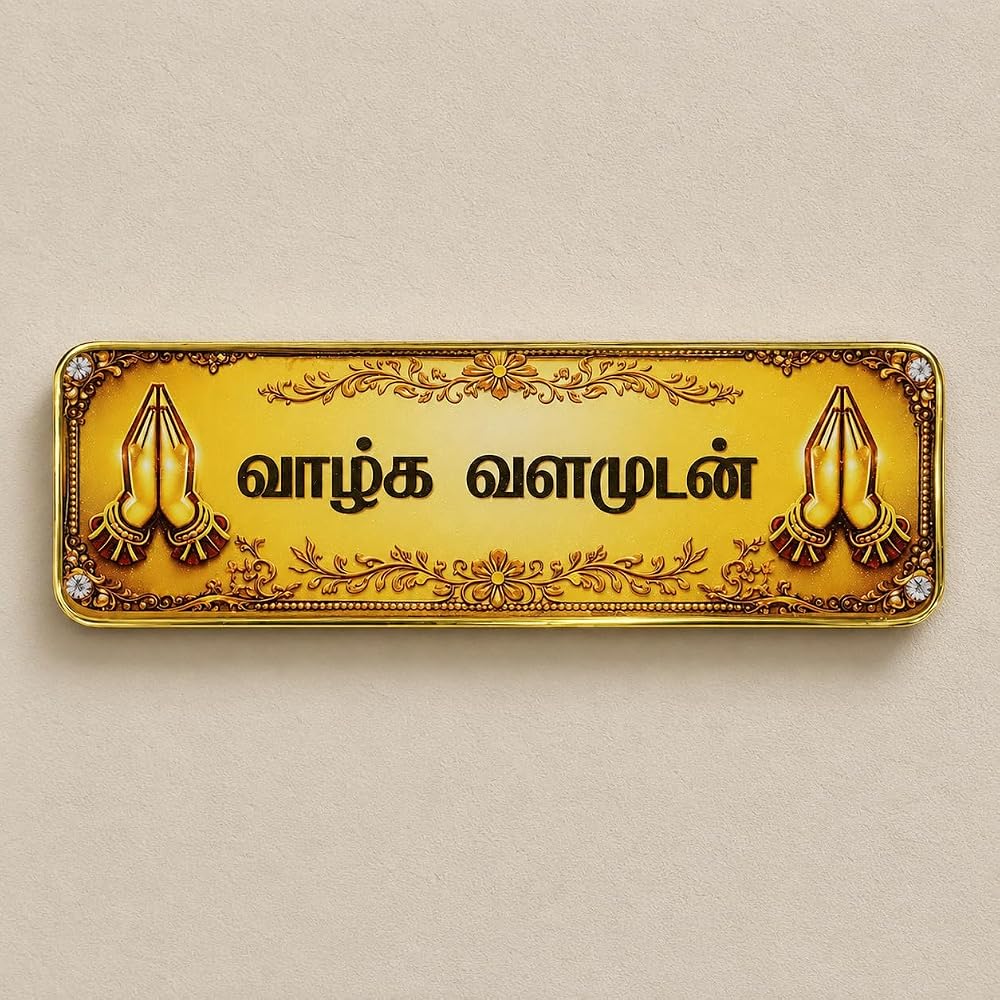 Shubhspace Vazhga Valamudan Tamil Decorative Frame | Golden Namaste Hands Blessing Wall Plaque