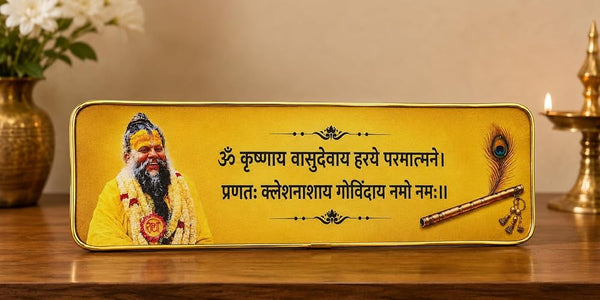 Shubhspace Krishna Mantra Decorative Frame | Golden Religious Wall Decor Plaque with Sanskrit Shloka